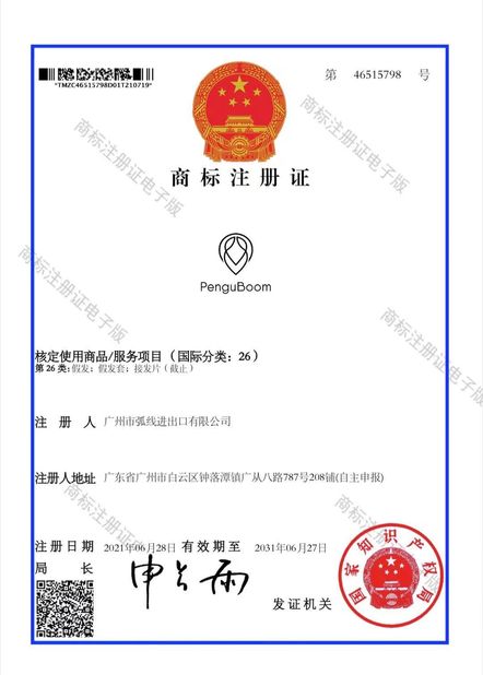 Guangzhou ARC IMP.&amp;EXP. Co., Ltd.